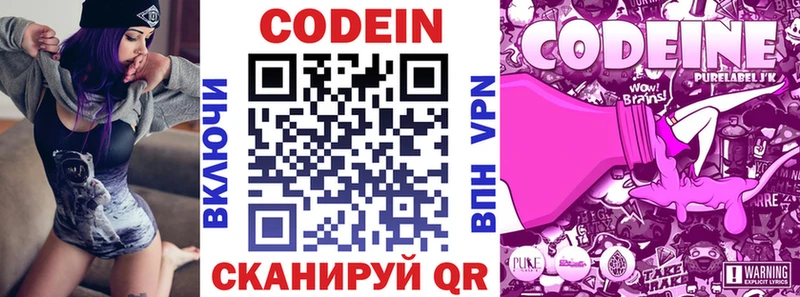 Codein Purple Drank Никольск