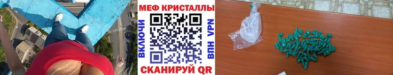 где найти наркотики Никольск МЯУ-МЯУ кристаллы