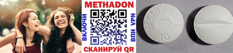МЕТАДОН кристалл  ОМГ ОМГ как войти  Никольск  купить наркотики сайты 